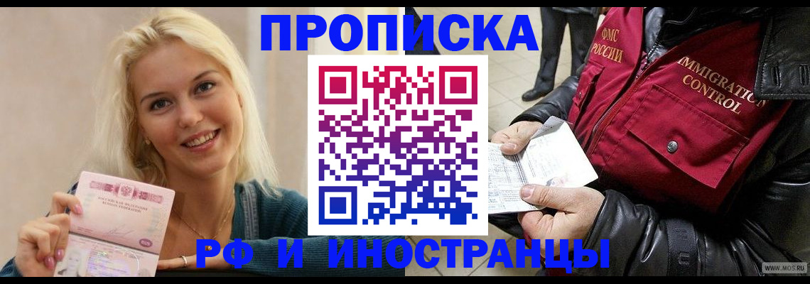 прописка для военкомата в Ардоне